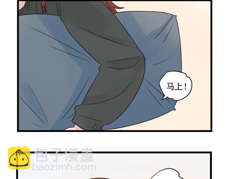 第79话 难熬的夜晚 第40页