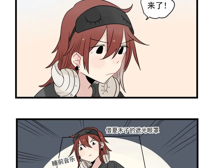 第79话 难熬的夜晚 第41页