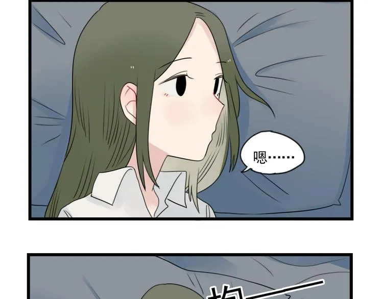 第79话 难熬的夜晚 第44页