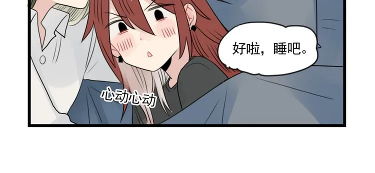 第79话 难熬的夜晚 第46页