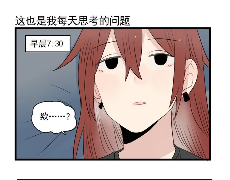 第79话 难熬的夜晚 第47页