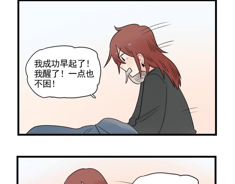 第79话 难熬的夜晚 第48页