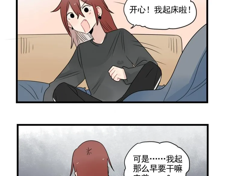第79话 难熬的夜晚 第49页