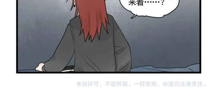 第79话 难熬的夜晚 第50页