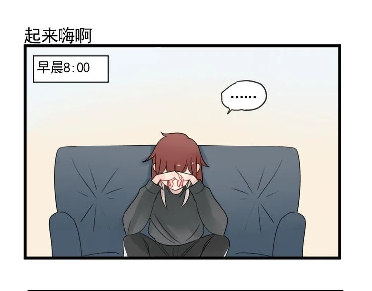 第80话 拖拖拖拖延症 第3页