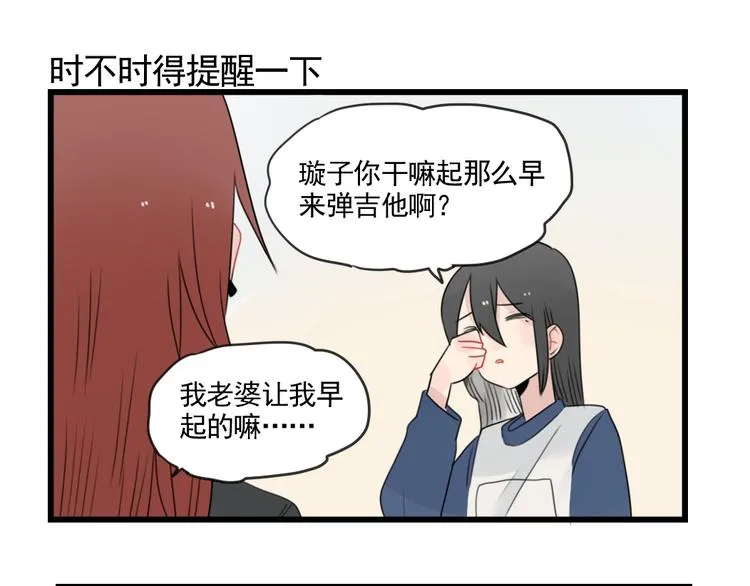 第80话 拖拖拖拖延症 第7页