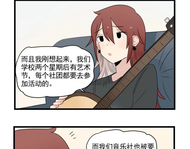 第80话 拖拖拖拖延症 第8页