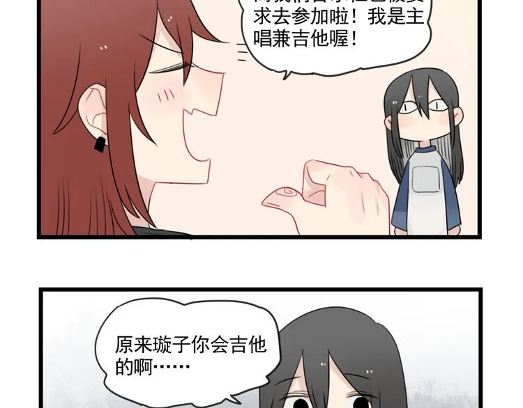第80话 拖拖拖拖延症 第9页