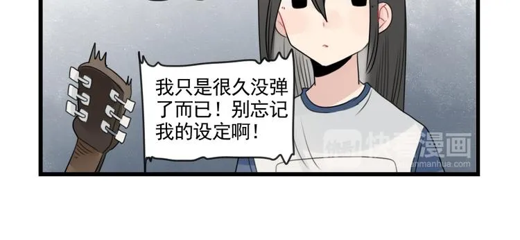 第80话 拖拖拖拖延症 第10页