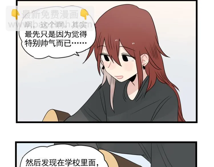 第80话 拖拖拖拖延症 第12页