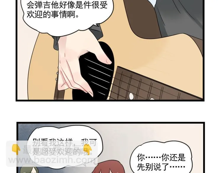 第80话 拖拖拖拖延症 第13页