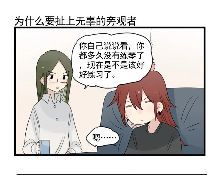 第80话 拖拖拖拖延症 第15页