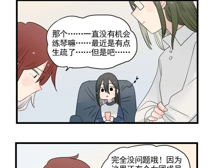 第80话 拖拖拖拖延症 第16页