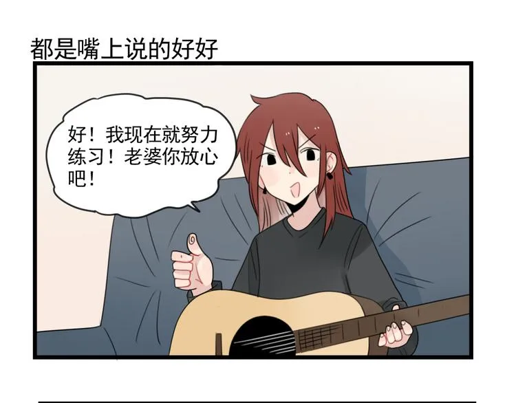 第80话 拖拖拖拖延症 第19页