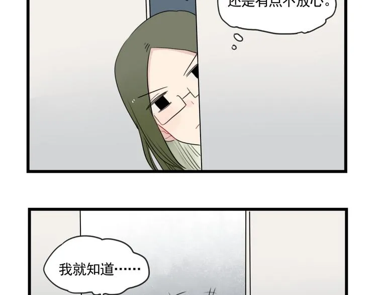 第80话 拖拖拖拖延症 第21页
