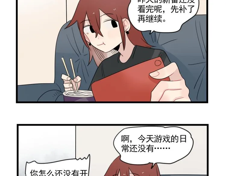 第80话 拖拖拖拖延症 第25页