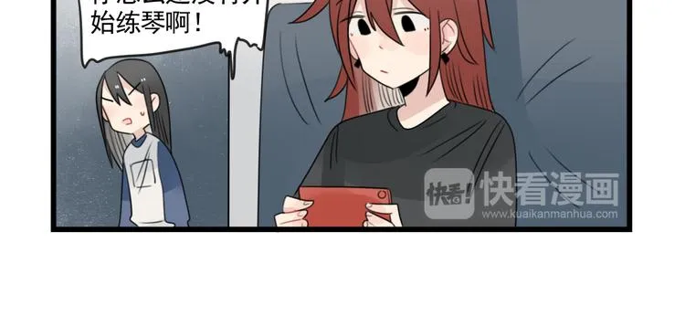 第80话 拖拖拖拖延症 第26页
