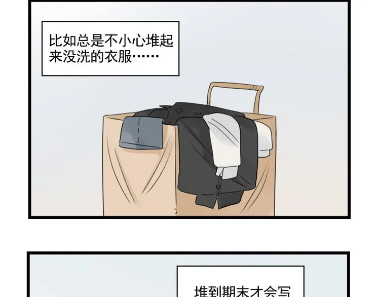 第80话 拖拖拖拖延症 第28页