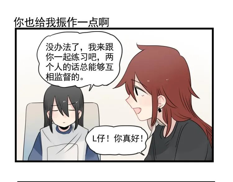 第80话 拖拖拖拖延症 第31页