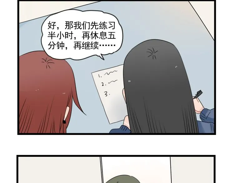 第80话 拖拖拖拖延症 第32页