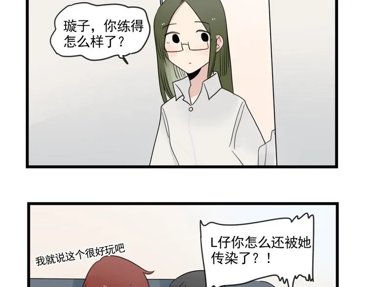 第80话 拖拖拖拖延症 第33页