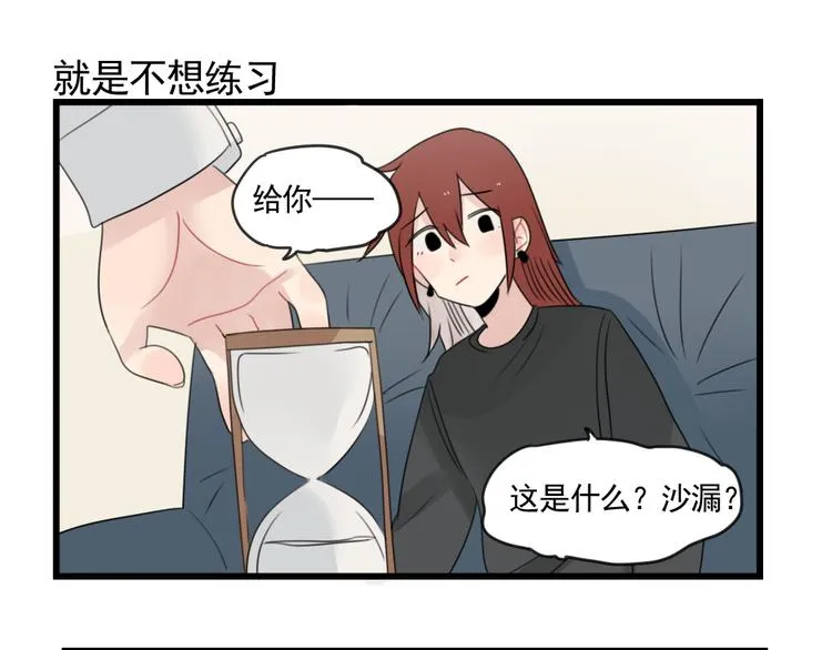 第80话 拖拖拖拖延症 第35页