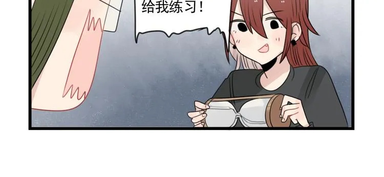 第80话 拖拖拖拖延症 第38页