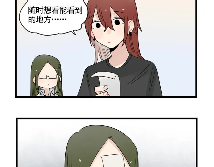 第80话 拖拖拖拖延症 第41页