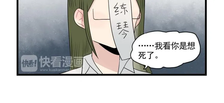 第80话 拖拖拖拖延症 第42页