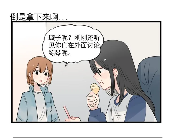 第80话 拖拖拖拖延症 第43页