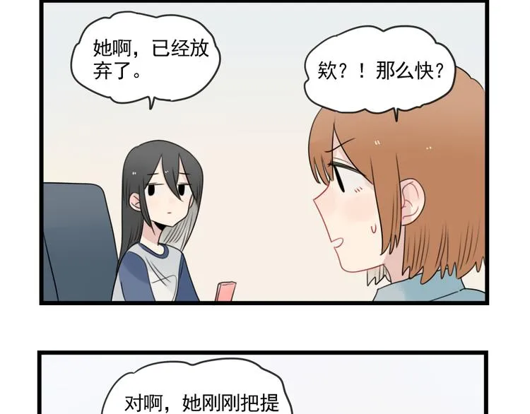 第80话 拖拖拖拖延症 第44页