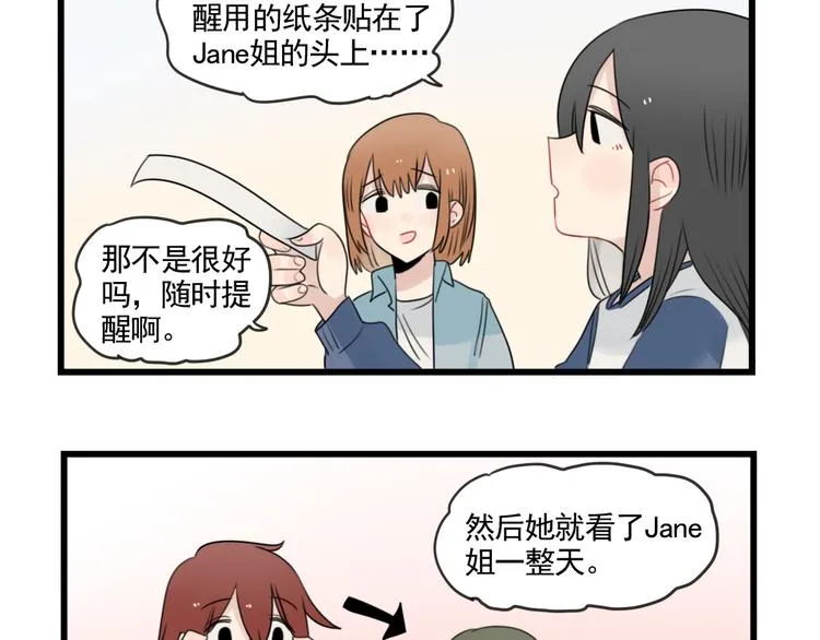 第80话 拖拖拖拖延症 第45页