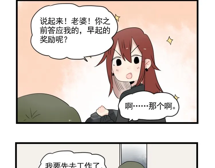 第80话 拖拖拖拖延症 第48页