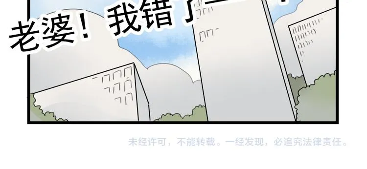 第80话 拖拖拖拖延症 第50页