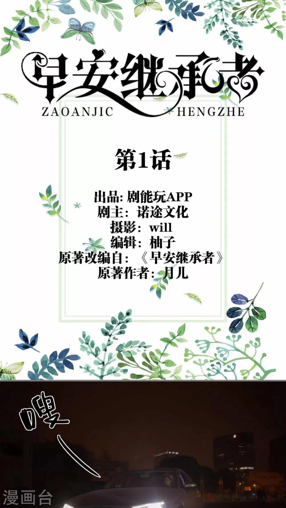 第1话 第1页