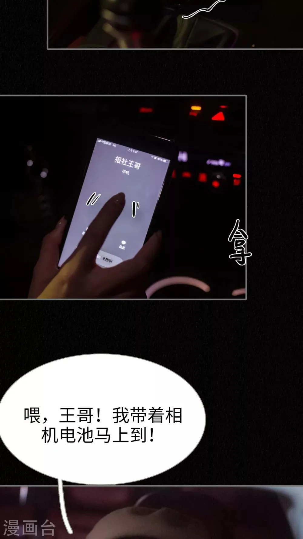 第1话 第4页