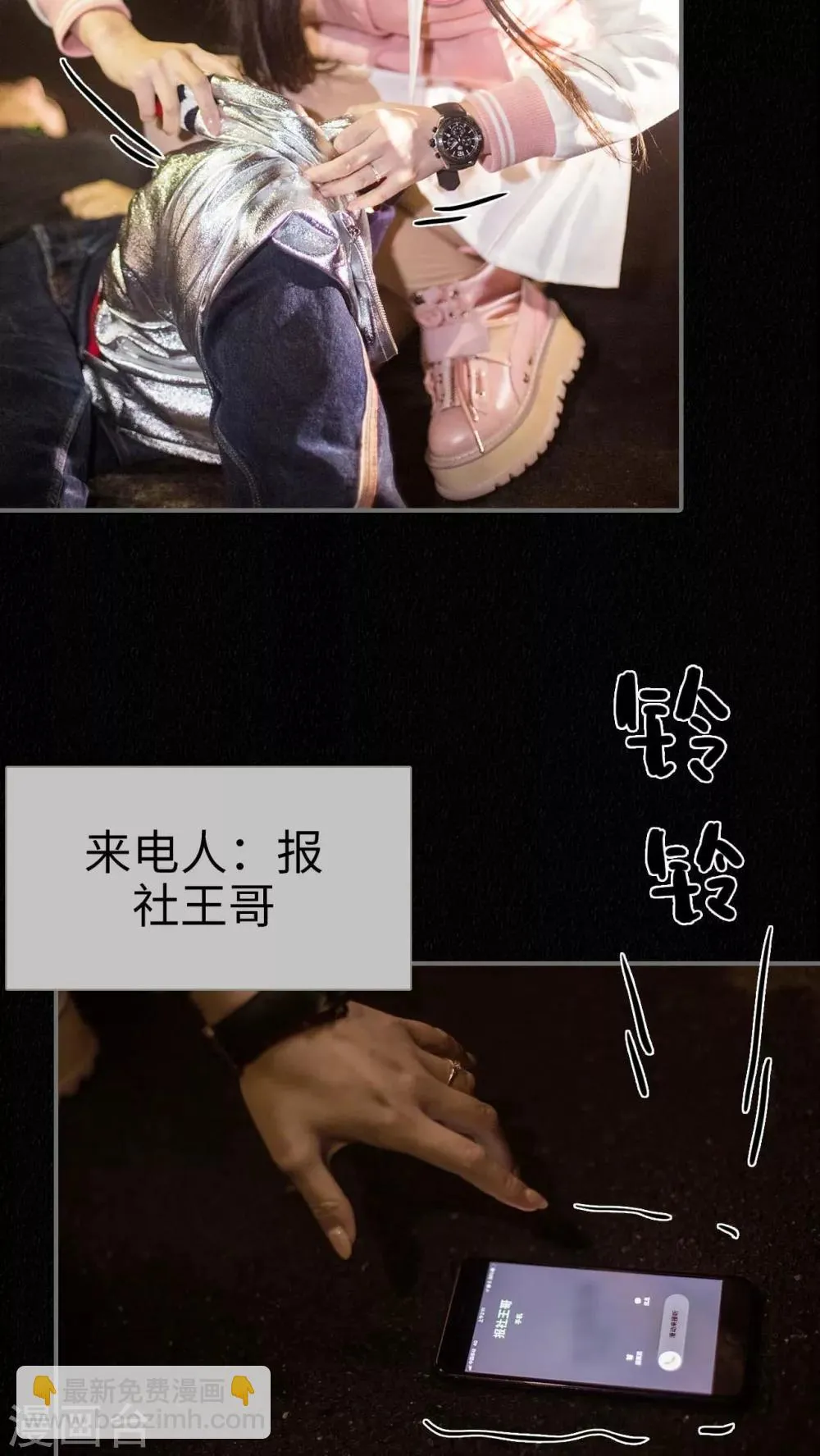 第2话 第10页