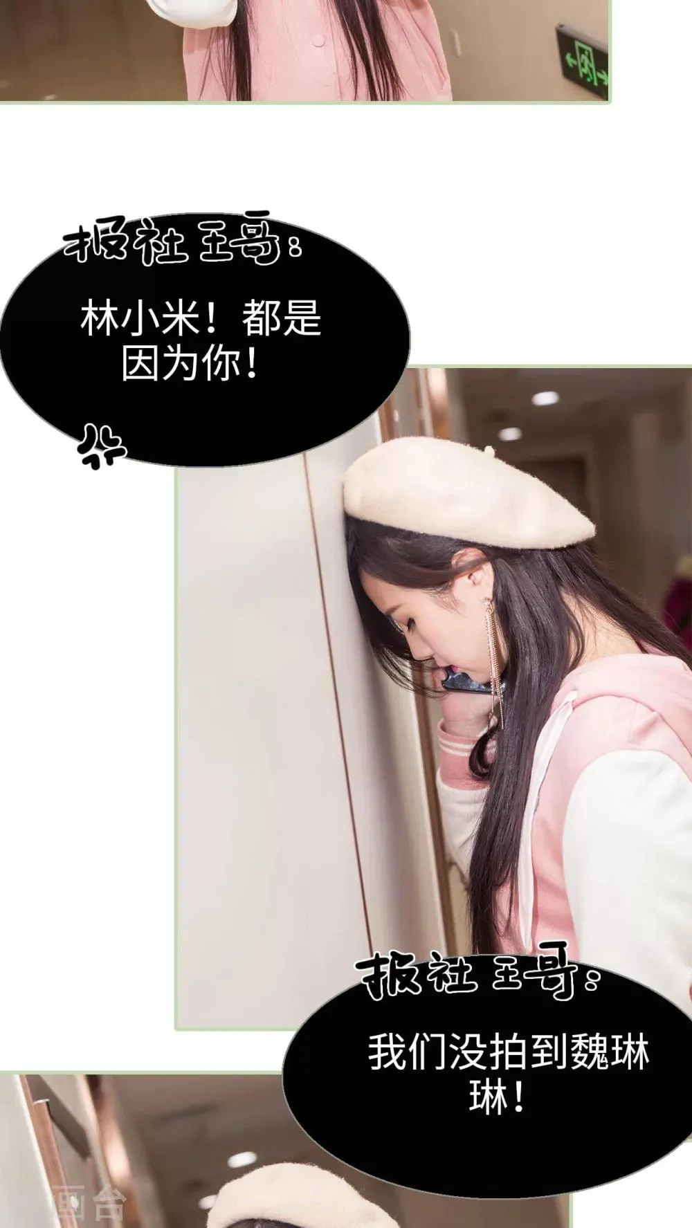第3话 第4页