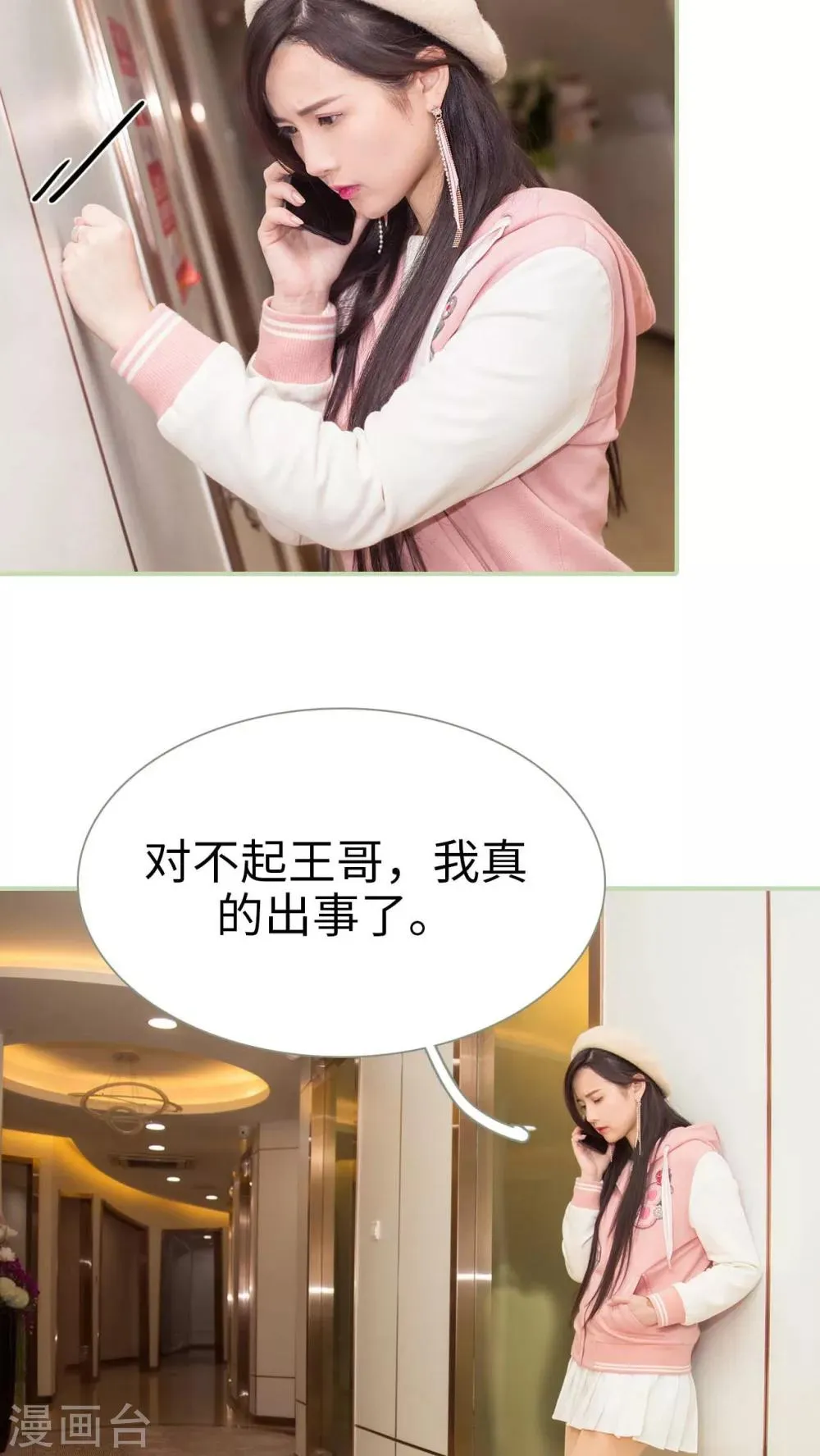 第3话 第5页