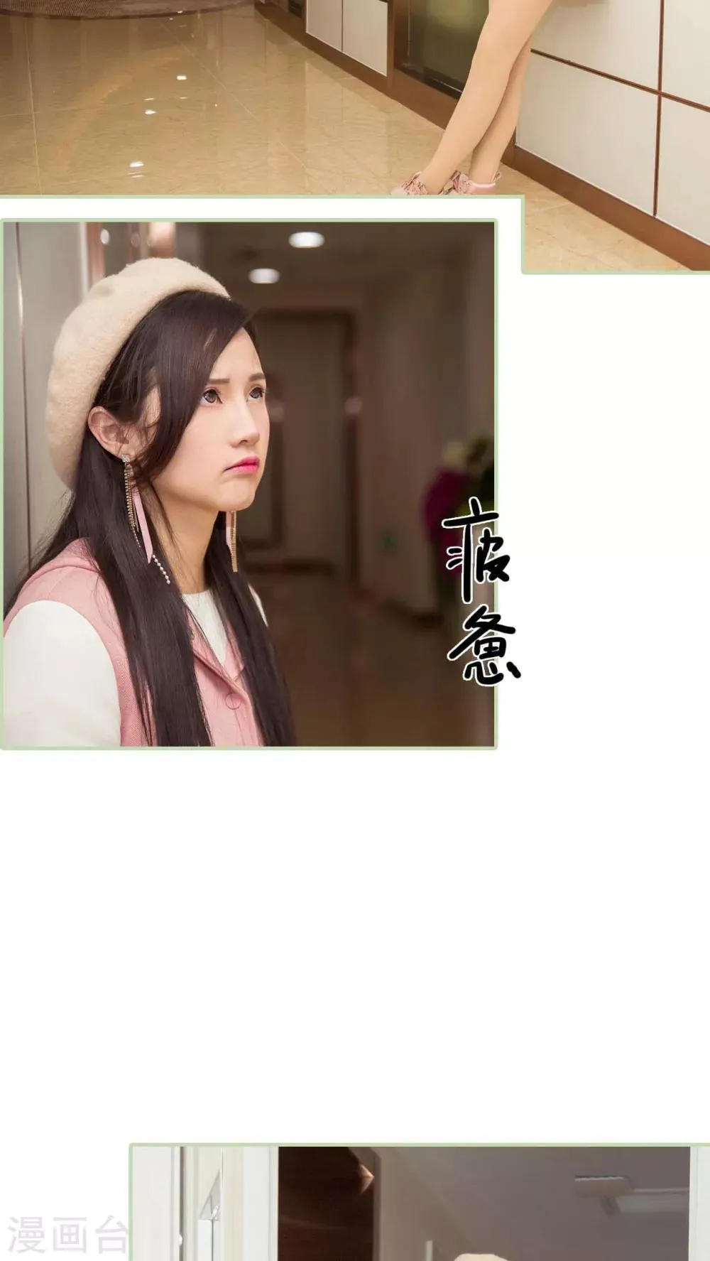 第3话 第6页