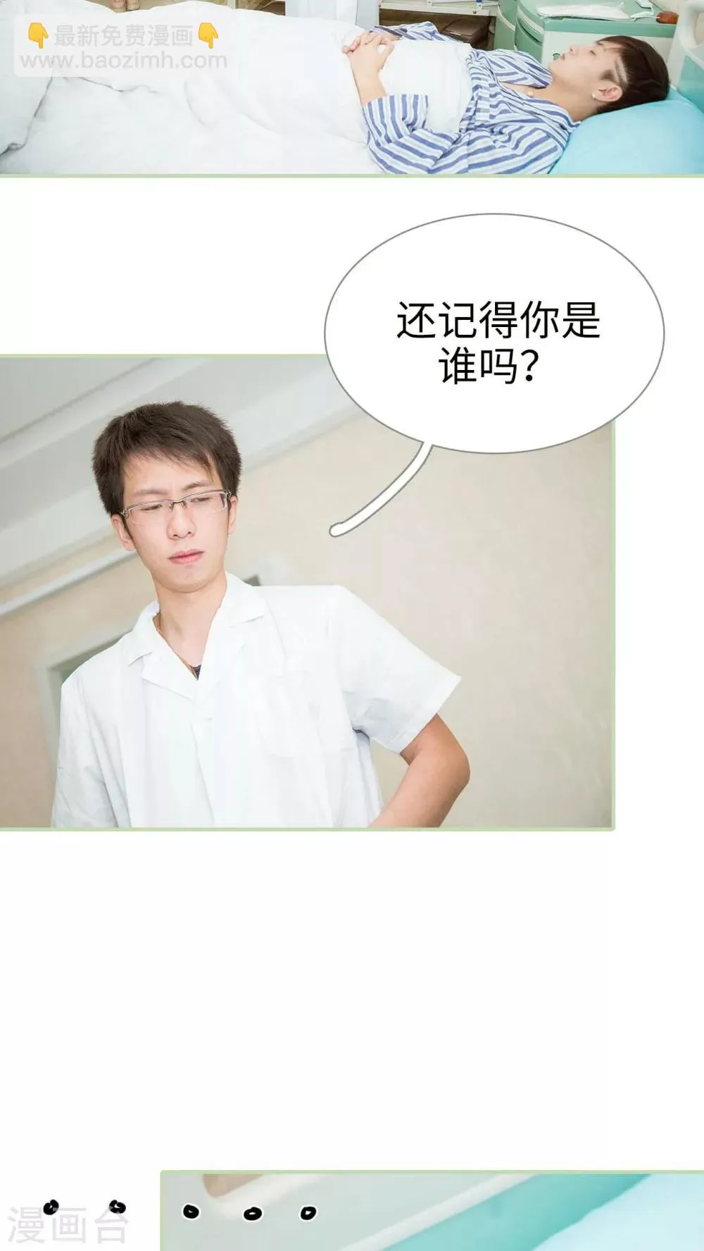第3话 第8页