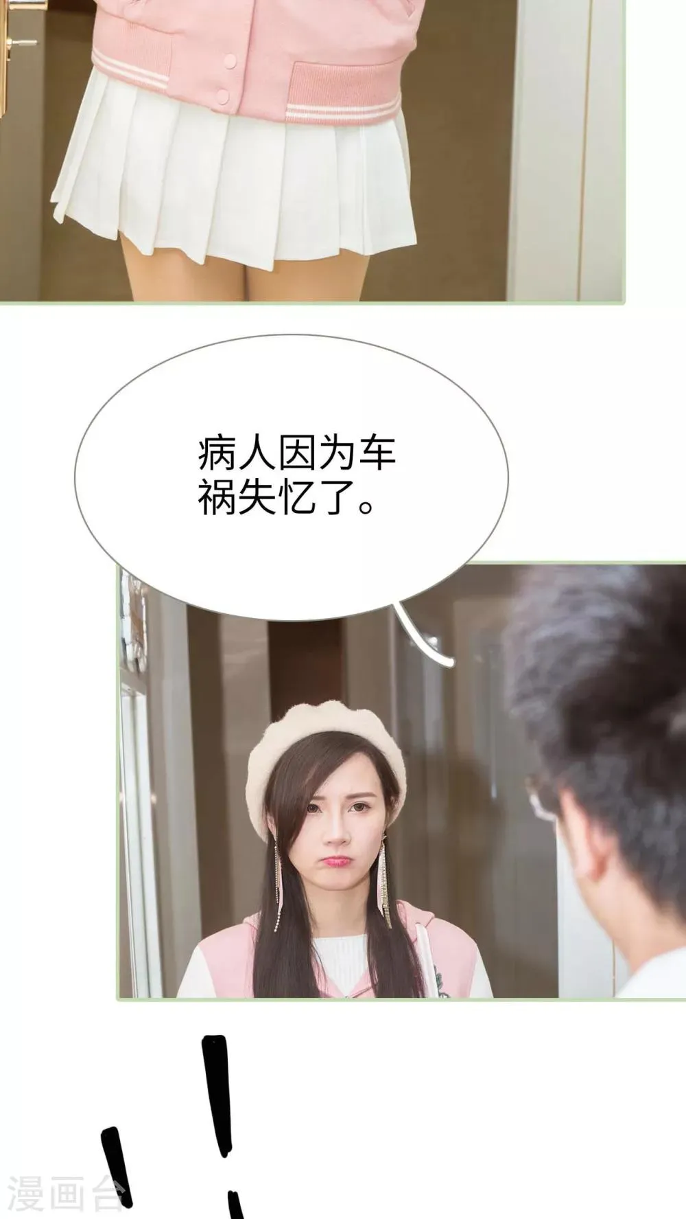 第3话 第10页