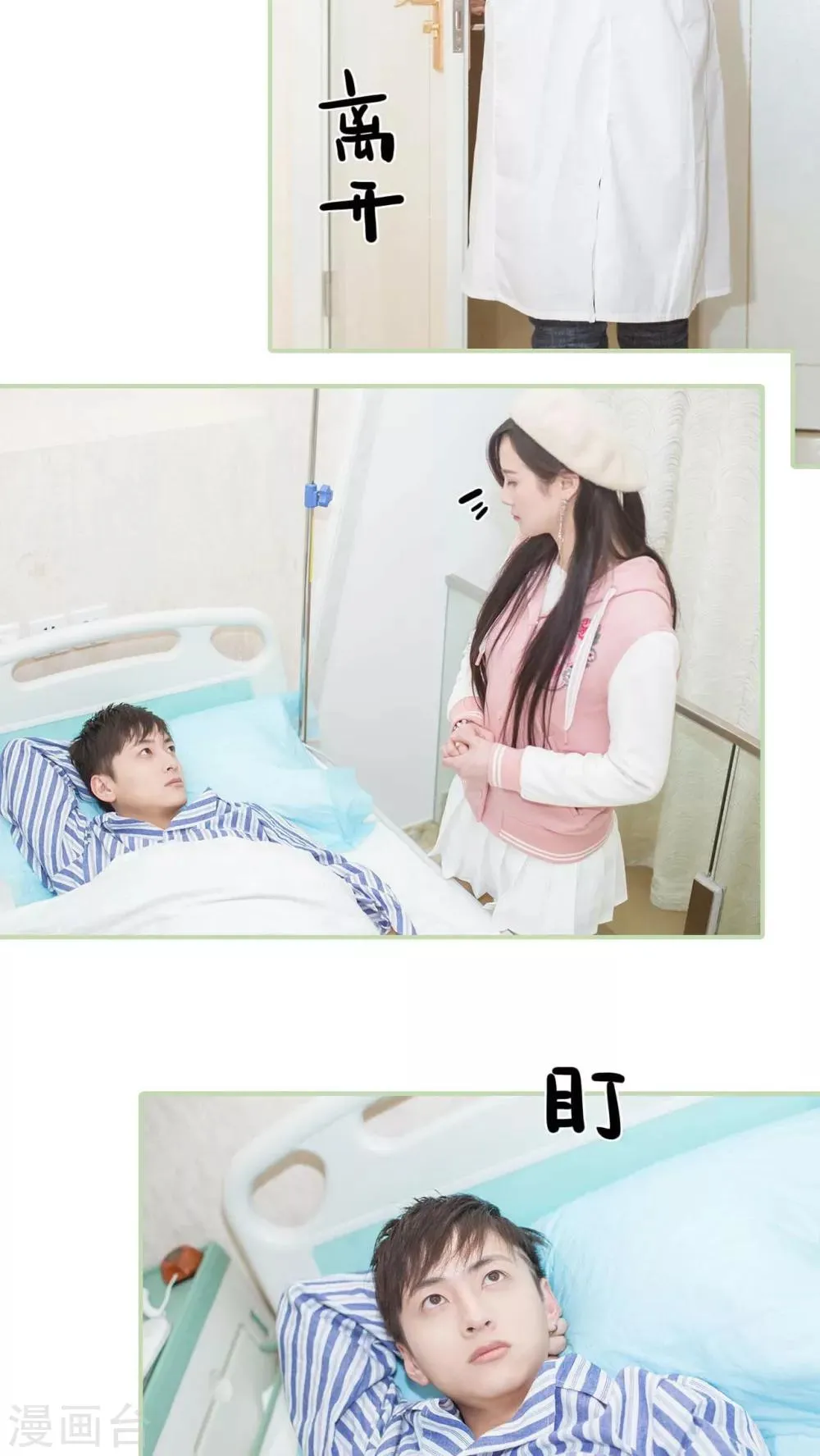 第3话 第12页