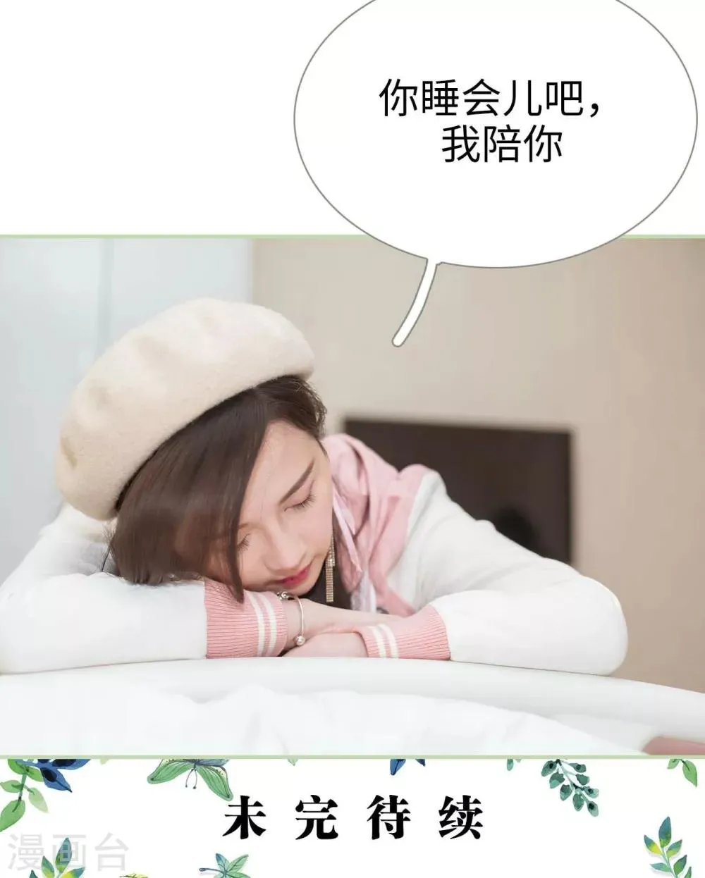 第3话 第20页