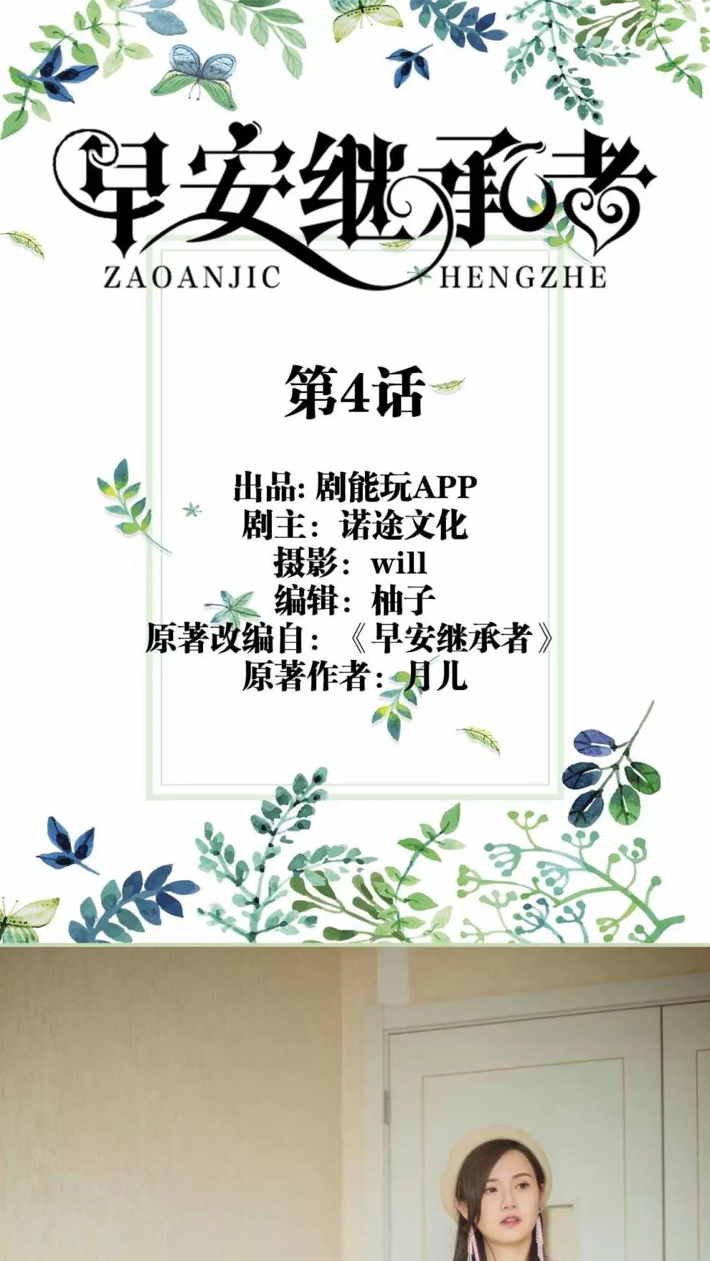 第4话 第1页
