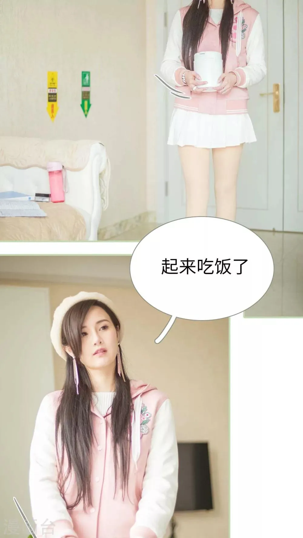 第4话 第2页