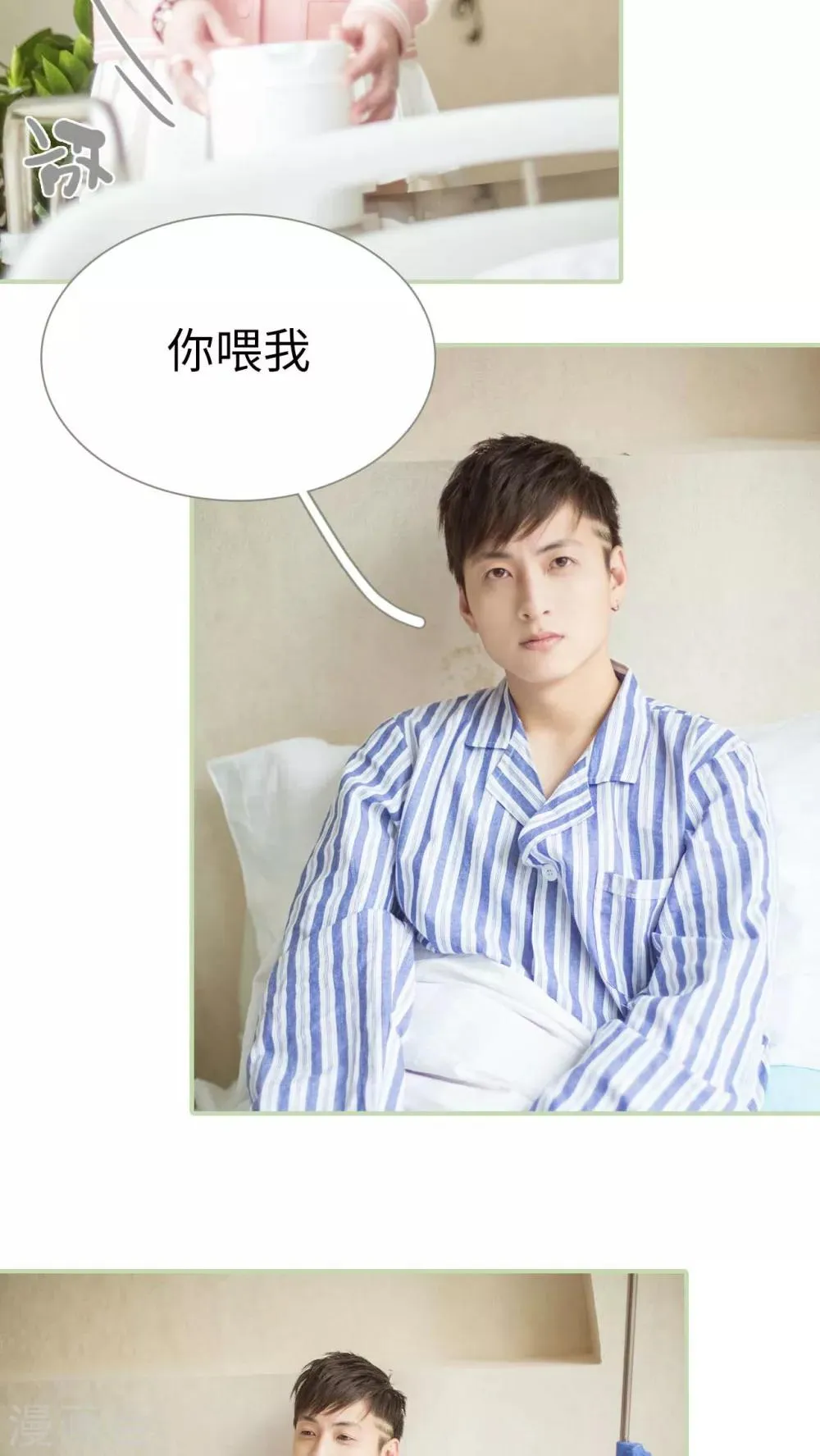 第4话 第3页