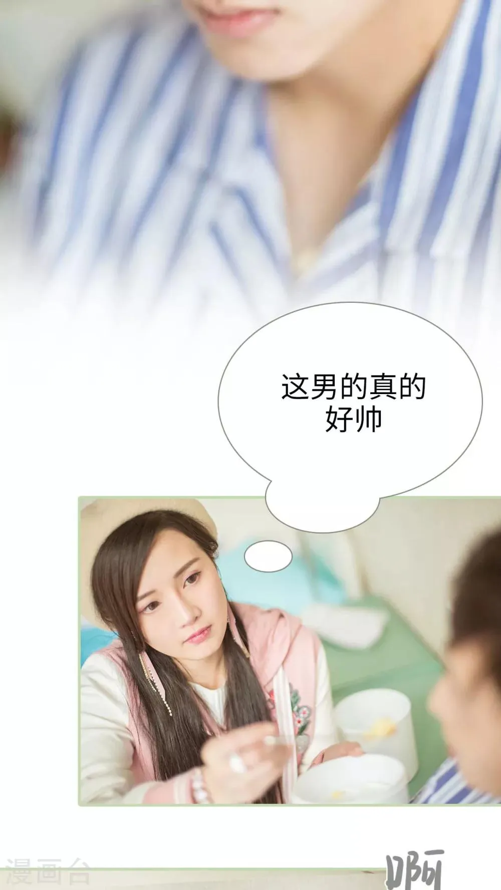 第4话 第6页