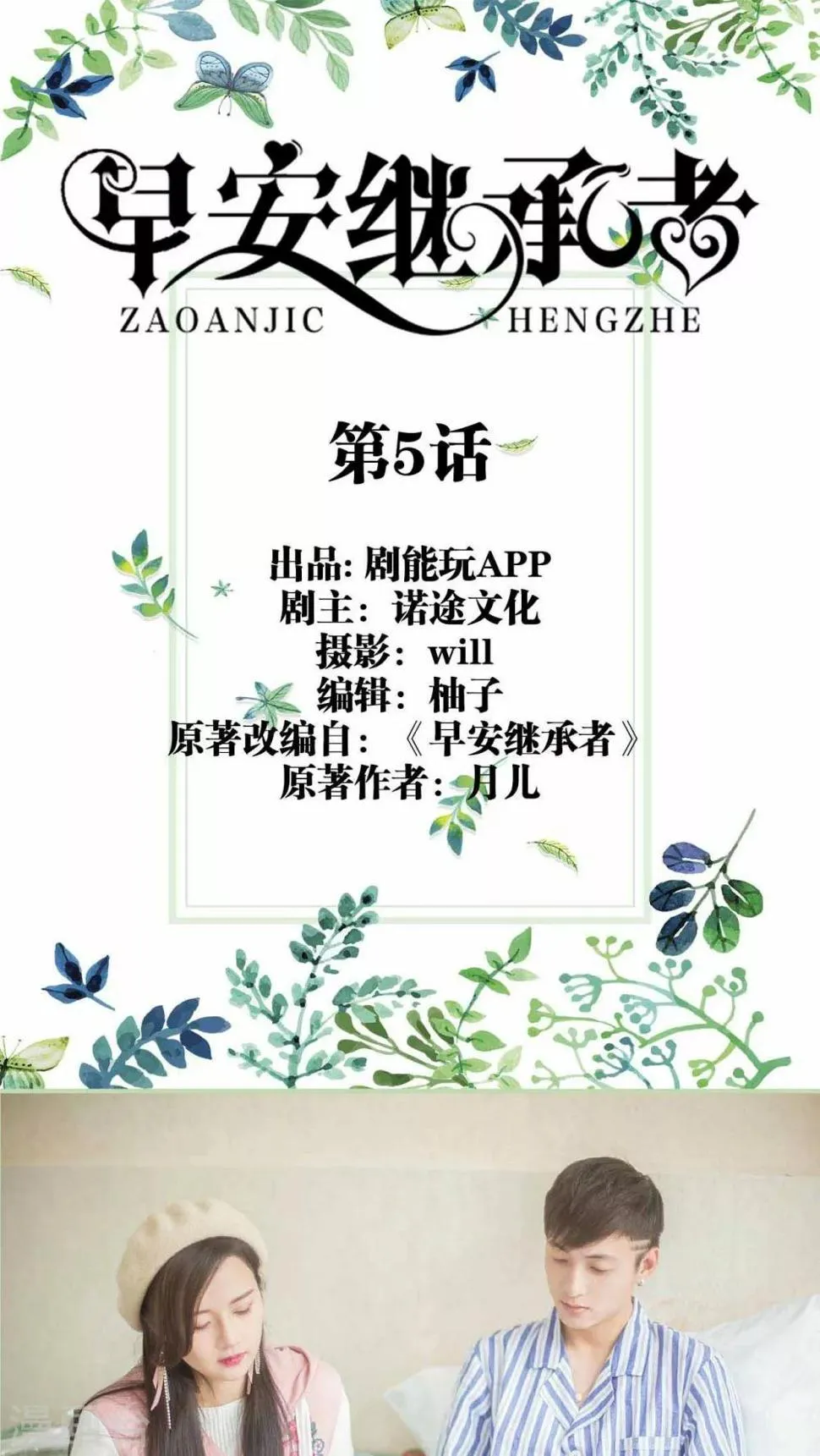 第5话 第1页