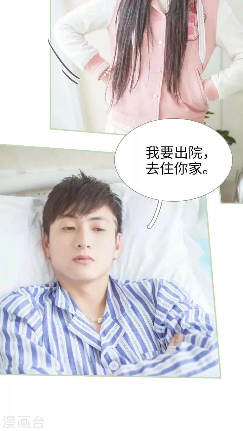 第5话 第15页